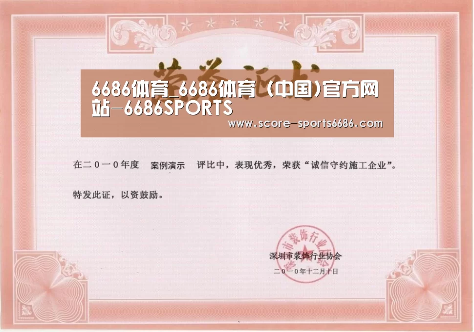 荣誉证书二(图1)