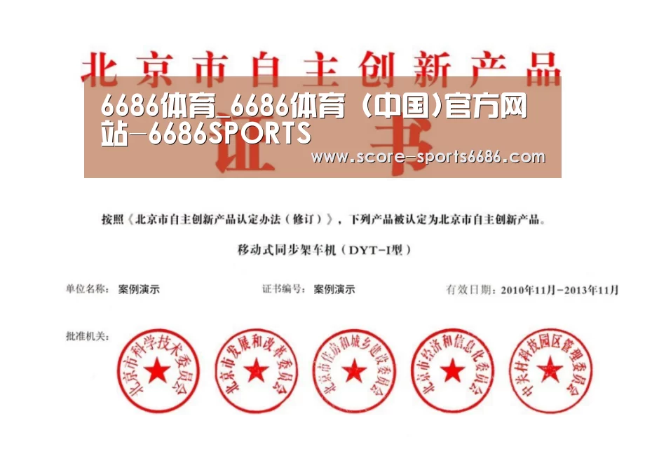 荣誉证书三(图1)