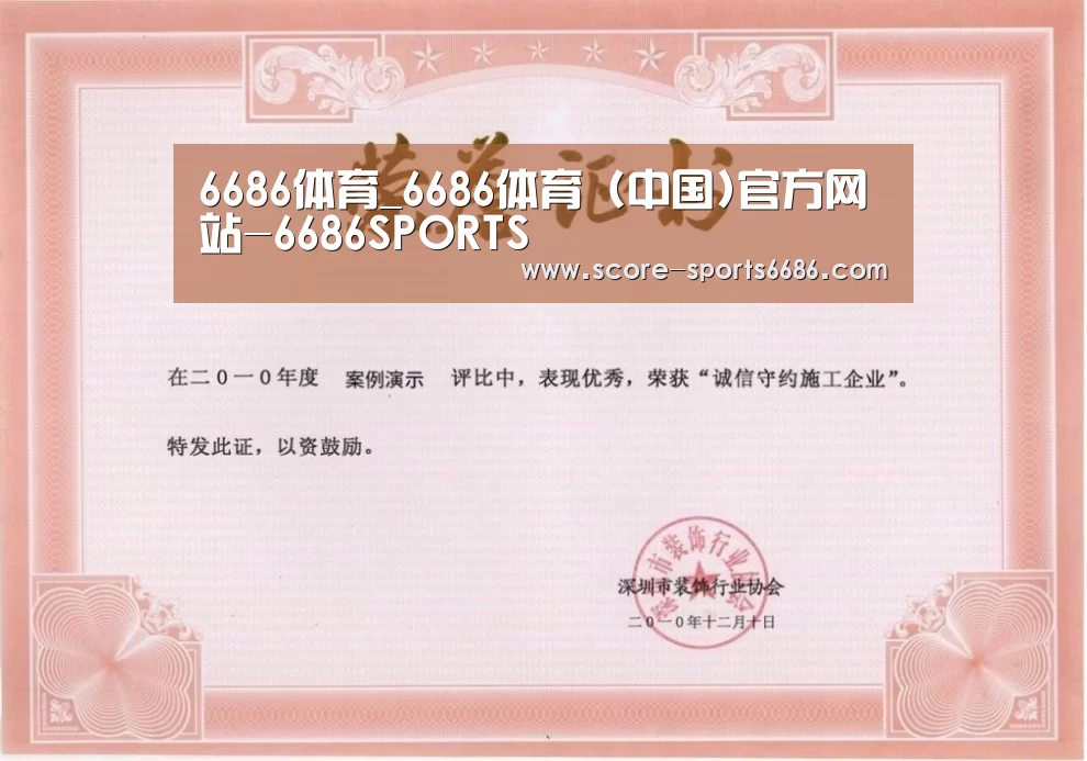 荣誉证书二