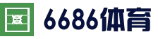 6686体育_6686体育 (中国)官方网站-6686SPORTS